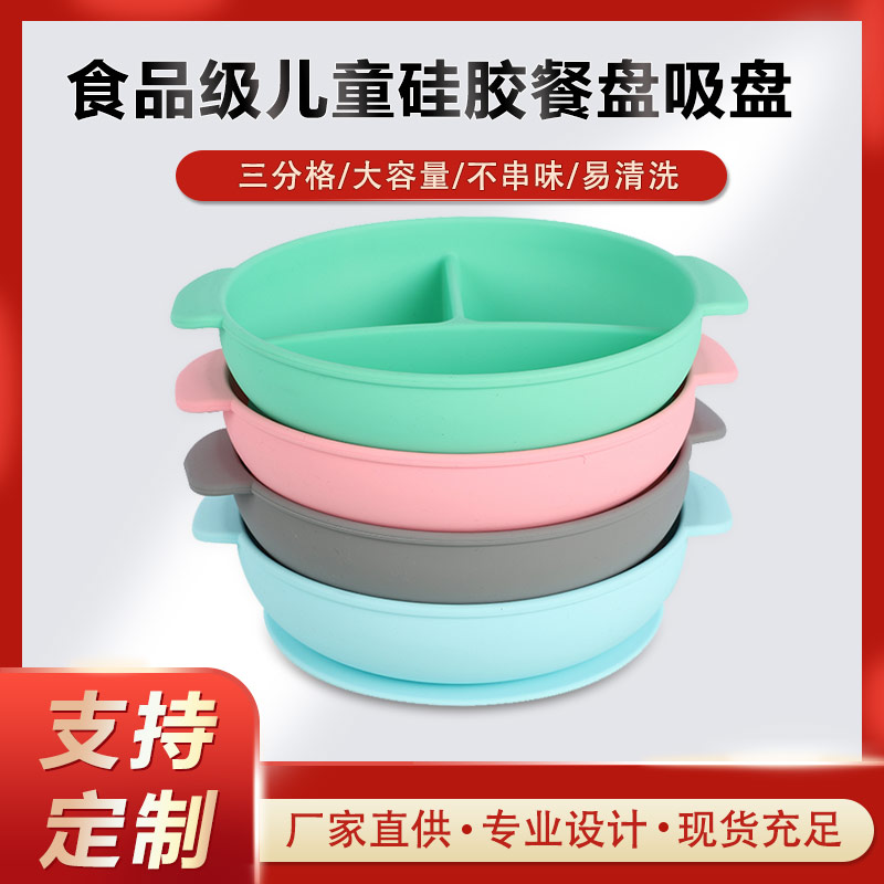 硅膠碗，食用級硅膠餐盤，嬰幼兒硅膠碗代加工廠家